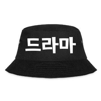 Korean Drama 드라마 Korea Hangul Language - Bucket Hat - black - Front - Lela (165cm)