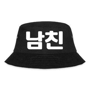 Korean Boyfriend 남친 Namchin | Hangul Language - Bucket Hat - black - Front - Lela (165cm)