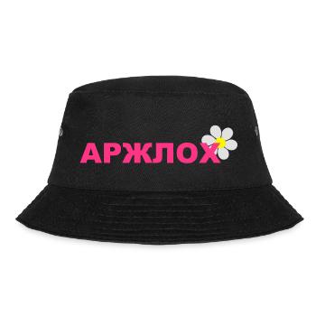 arschloch_russisch - Bucket Hat - Schwarz - Vorne - Lela (165cm)
