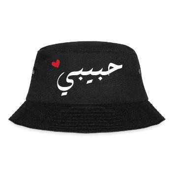 Habibi in Arabic - my love - Bucket Hat - black - Front - Lela (165cm)