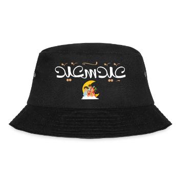 Islam Eid Mubarak - Bucket Hat - black - Front - Lela (165cm)