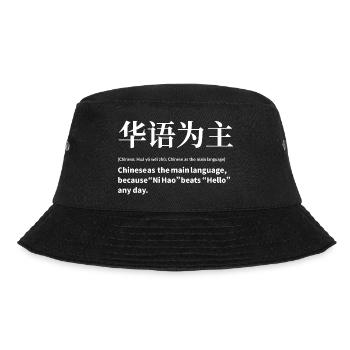 Chinese language - Bucket Hat - black - Front - Lela (165cm)