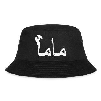 Muttertagsgeschenk mit arabischer Kalligraphie für - Bucket Hat - Schwarz - Vorne - Lela (165cm)