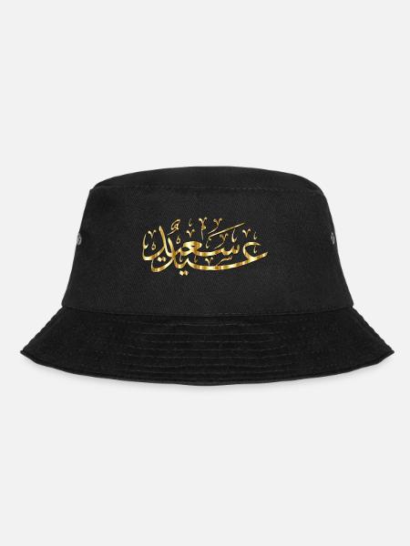 Eid Mubarak Gold Arabische Kalligraphie - Bucket Hat - Schwarz