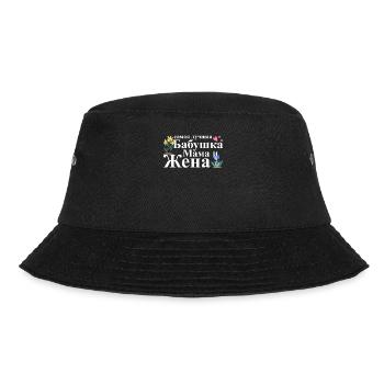 Allerbeste Oma, Mama Und Ehefrau - Russisch - Bucket Hat - Schwarz - Vorne - Lela (165cm)