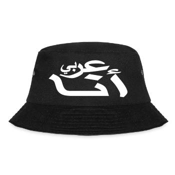 Arabisch - Ich bin Araber - Arabische schrift - Bucket Hat - Schwarz - Vorne - Lela (165cm)