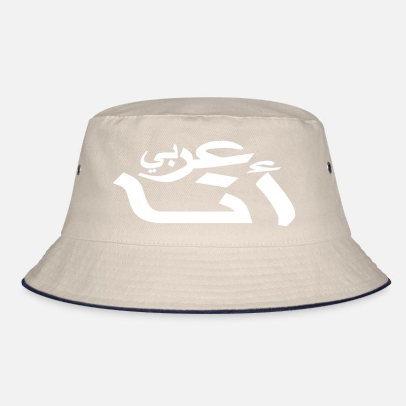 Arabic - I am Arab - Arabic script Bucket Hat