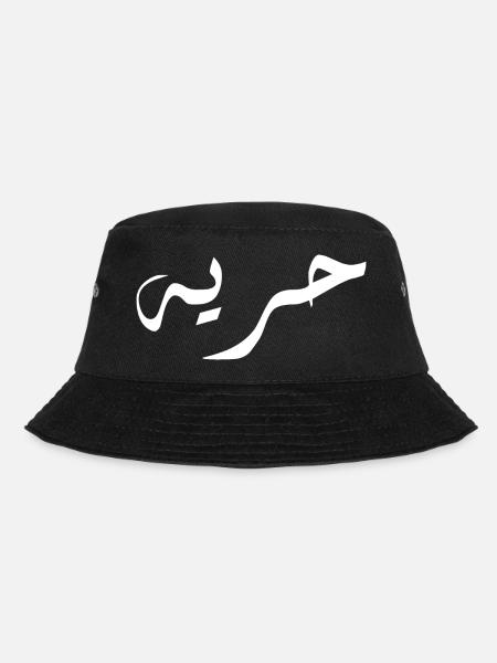 horiya en arabe - liberté - Bob - noir