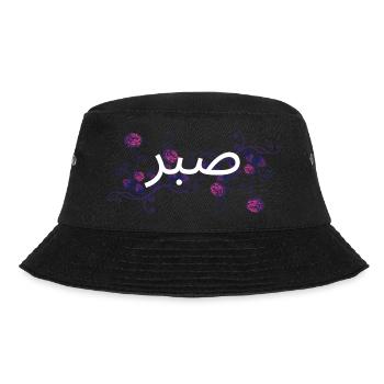 Sabr – Geduld ist Stärke - Bucket Hat - Schwarz - Vorne - Lela (165cm)