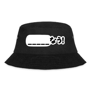 Japanese Now _____なう! Nau (Fill In The Blanks) - Bucket Hat - black - Front - Lela (165cm)