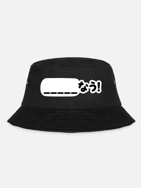 Japanese Now _____なう! Nau (Fill In The Blanks) - Bucket Hat - black