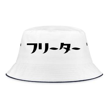 Japanese Freeter // フリーター Nihongo Language - Bucket Hat - white/navy - Front