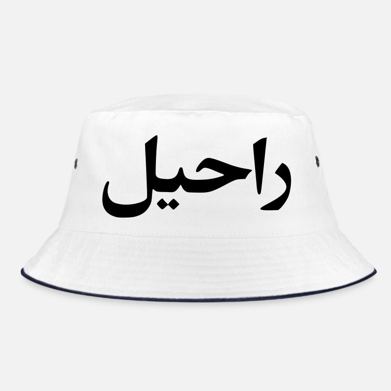Rachel surname first name Arabic script Bucket Hat