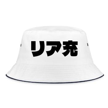 Japanese Normie リア充 Riajuu Nihongo Slang - Bucket Hat - white/navy - Front