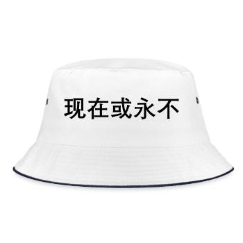 Jetzt oder nie auf chinesisch - Bucket Hat - Weiß/Navy - Vorne