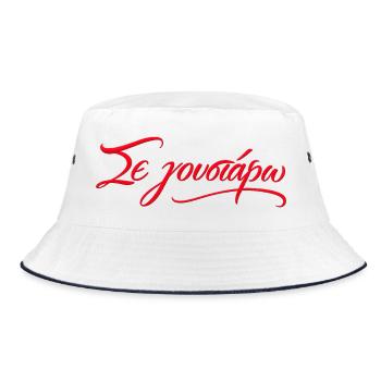 Se Goustaro - Greek Love Quote - Bucket Hat - white/navy - Front