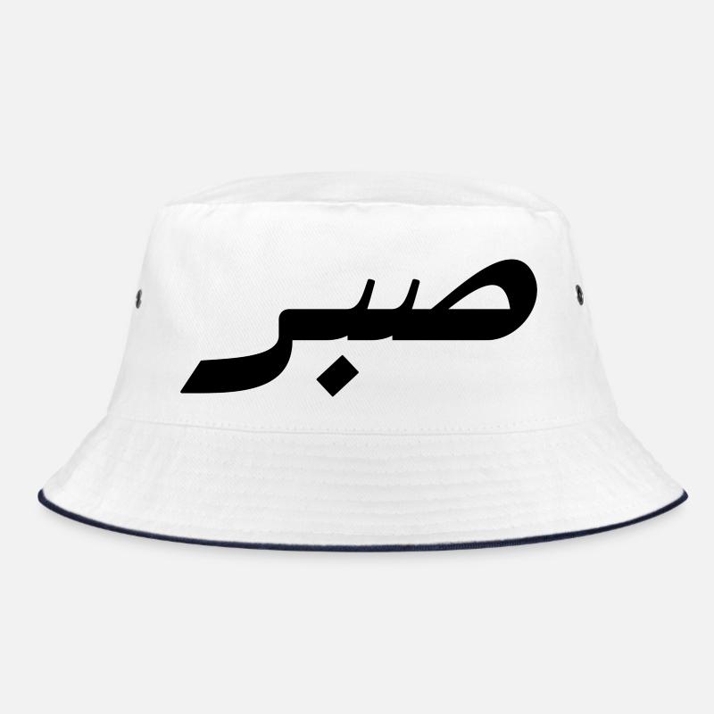 Sabr in Arabic - patience Bucket Hat