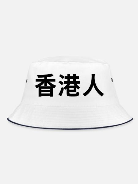 香港人 – Hongkong - Bucket Hat - Weiß/Navy