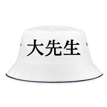 O sensei en écriture kanji japonaise - Bob - blanc/marine - Devant