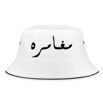 Moghamara in Arabic - adventure - Bucket Hat - white/navy - Front