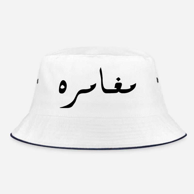 Moghamara en arabe - aventure Bob