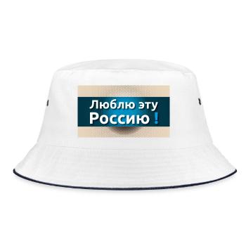 "Ich liebe dieses Russland" - Bucket Hat - Weiß/Navy - Vorne