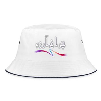 Allama Iqbal Pakistan Urdu Poetry Charagh-e-Aarzo - Bucket Hat - white/navy - Front