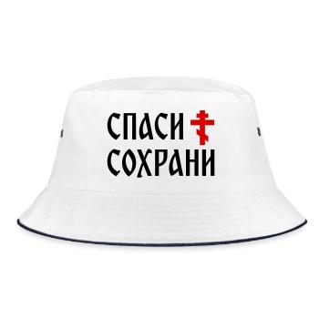 Спаси и сохрани (2x3 Format) - Bucket Hat - white/navy - Front