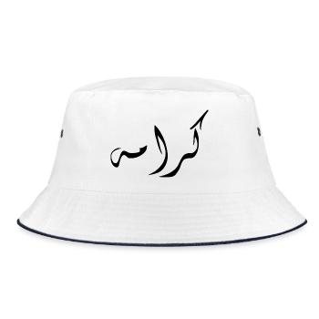 Karama in Arabic - dignity - Bucket Hat - white/navy - Front
