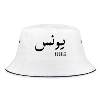 Younes Name auf Arabisch - Bucket Hat - Weiß/Navy - Vorne