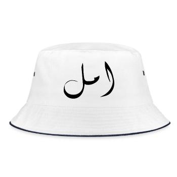 Amal auf Arabisch - Hope - Bucket Hat - Weiß/Navy - Vorne