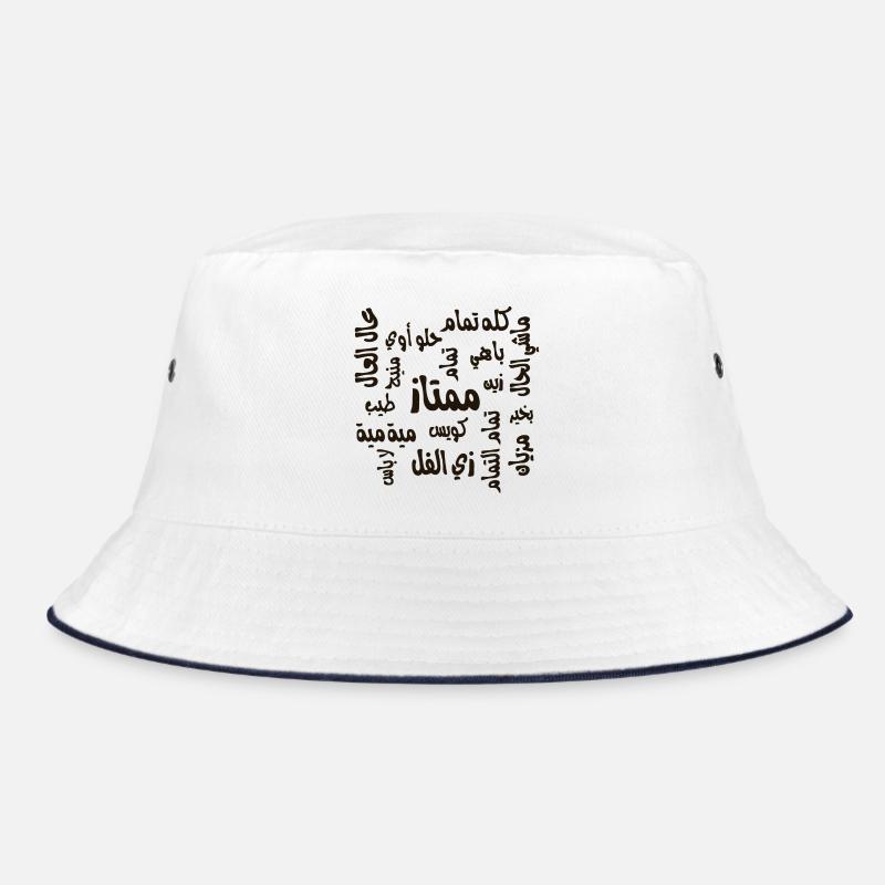 أنا تمام  I am doing good Bucket Hat