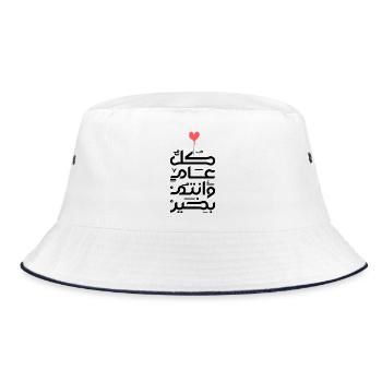 Islam Eid Mubarak - Bob - blanc/marine - Devant