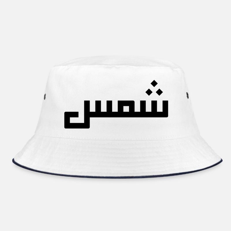 Chamss auf Arabisch - Sonne Bucket Hat
