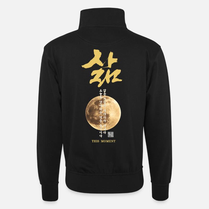 Calligraphie lunaire coréenne - Sweat col montant zippé unisexe - noir