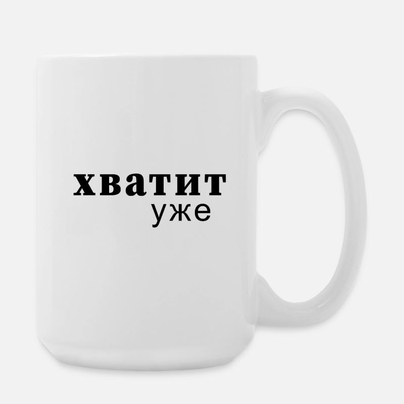 Genug Jetzt Typo Botschaft -  хватит уже - Große Tasse 440 ml - Weiß