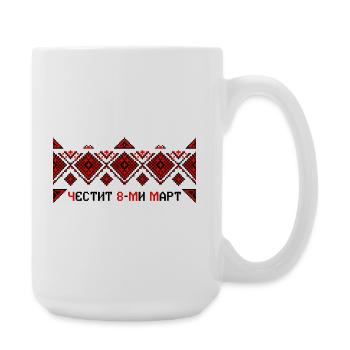 Traditional Embroidery Women's Day - Large Mug 440 ml - white - Right