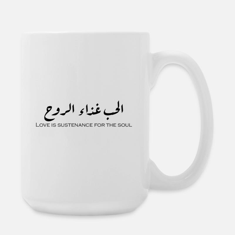الحب غذاء الروح. - Grande tasse 440 ml - blanc