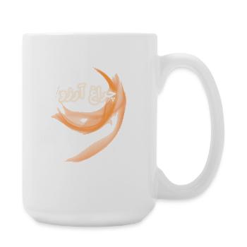 Allama Iqbal Poésie ourdoue pakistanaise Charagh-e-Aarzo - Grande tasse 440 ml - blanc - Droite