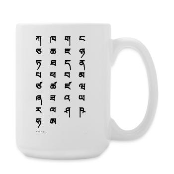 Tibetische Schrift (schwarz) - Große Tasse 440 ml - Weiß - Rechts