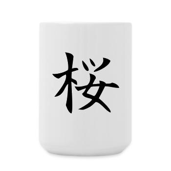 sakura / Kirschblüte - Große Tasse 440 ml - Weiß - Vorne