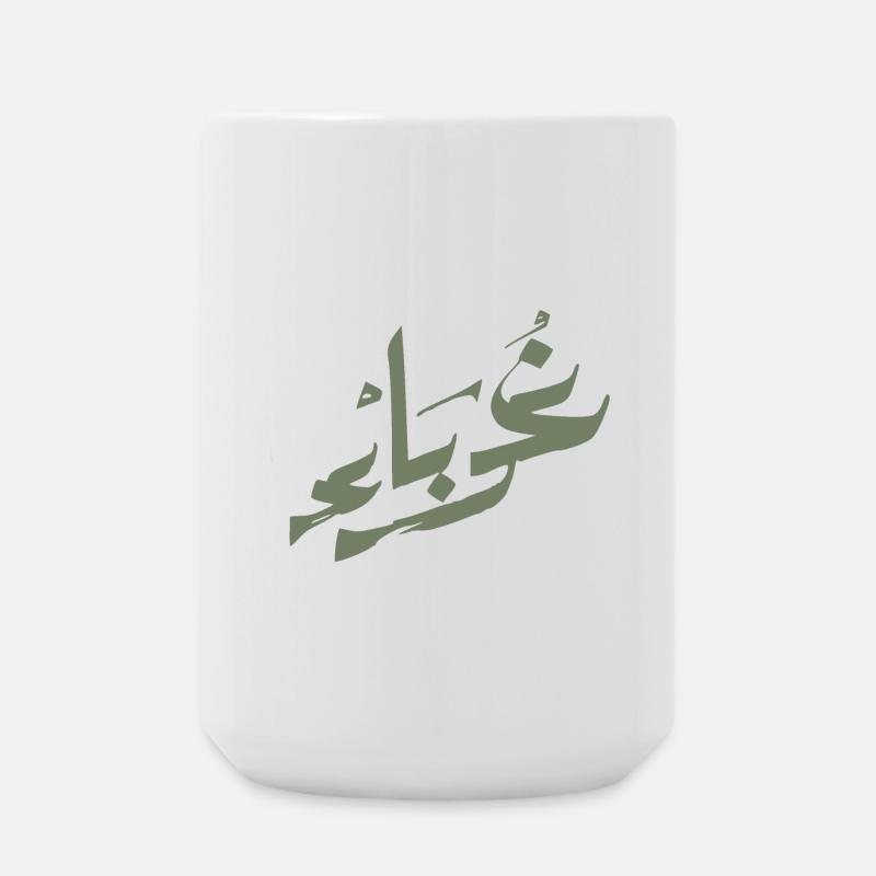 Ghurabaa - Foreign - foreign - غرباء olivegreen - Large Mug 440 ml - white