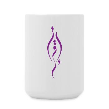 Iqra´a - Große Tasse 440 ml - Weiß - Vorne