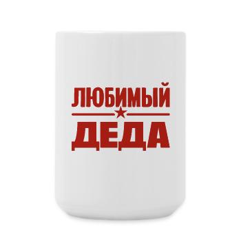Bester Opa der Welt Spruch auf Russisch Outfit - Große Tasse 440 ml - Weiß - Vorne