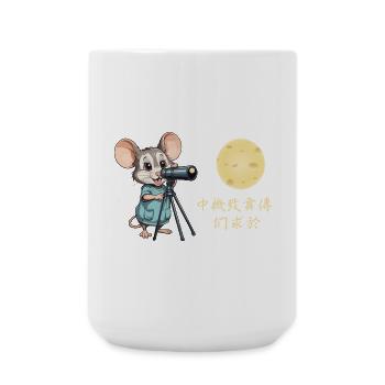 Maus und Käse-Mond - Große Tasse 440 ml - Weiß - Vorne