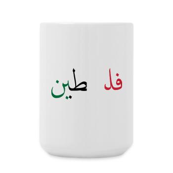 Palestine - Large Mug 440 ml - white - Front