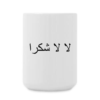 la la shukraan - Große Tasse 440 ml - Weiß - Vorne