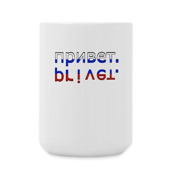 привет privet - Große Tasse 440 ml - Weiß - Vorne