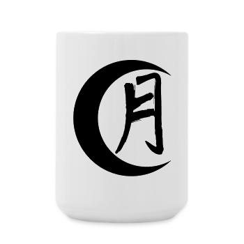 The word moon in Japanese (black) - Large Mug 440 ml - white - Front