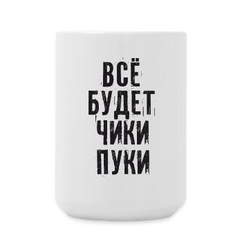Alles wird gut! Spruch auf Russisch Russland Russe - Große Tasse 440 ml - Weiß - Vorne